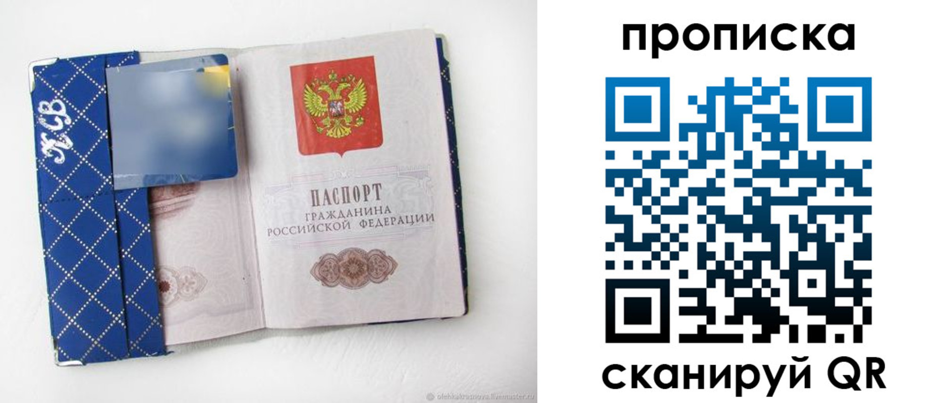 временная регистрация недорого в Электрогорске